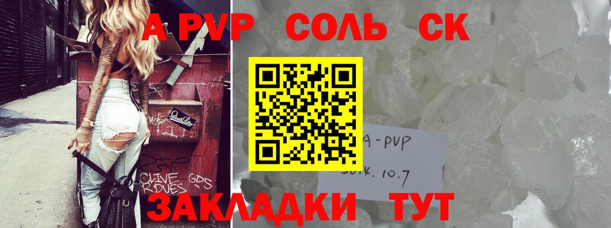 A-PVP СК КРИС  Дзержинский  Alpha PVP  цена   Альфа ПВП крисы CK 
