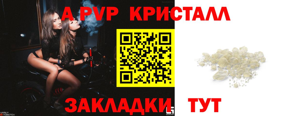 Альфа ПВП СК КРИС  Вход с VPN  Дзержинский  APVP  Alfa_PVP СК  Alfa_PVP кристаллы 