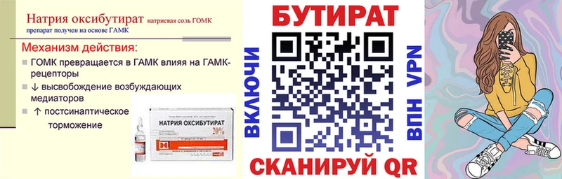 цены   Дзержинский  БУТИРАТ BDO 