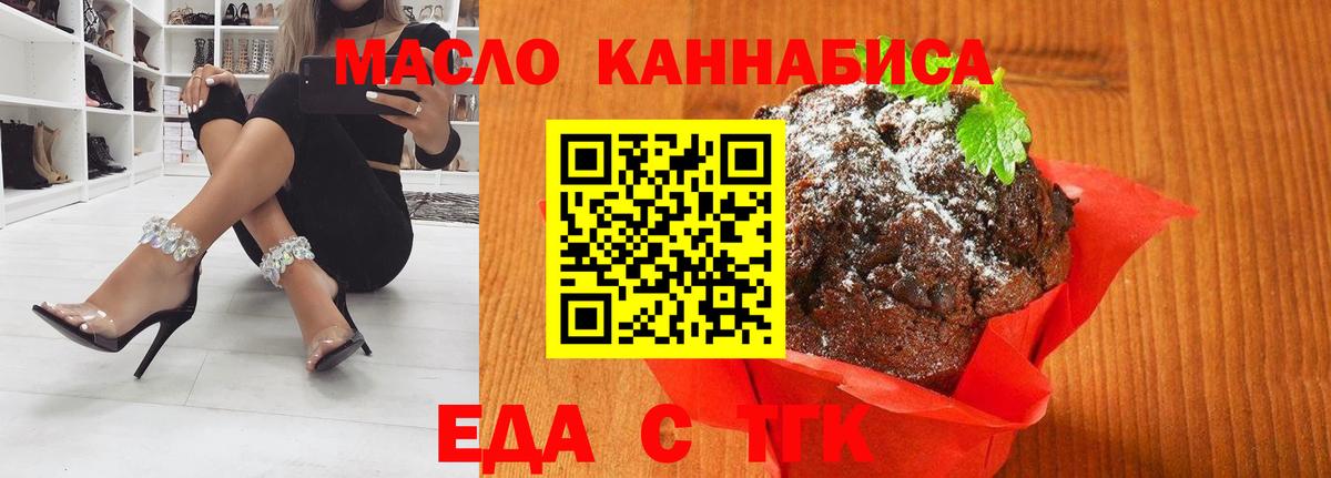 Дзержинский  Cannafood марихуана  Вход с VPN 