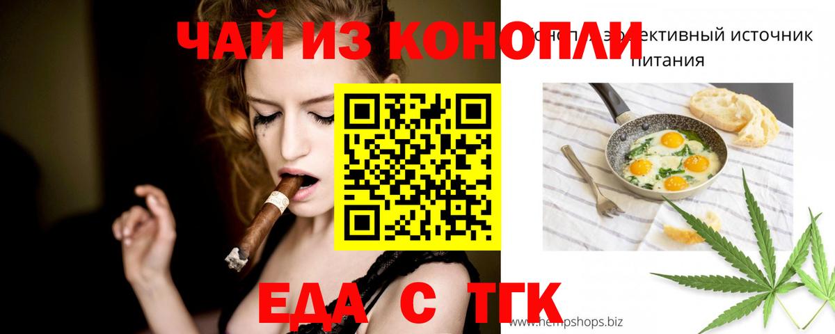 Печенье с ТГК марихуана Дзержинский