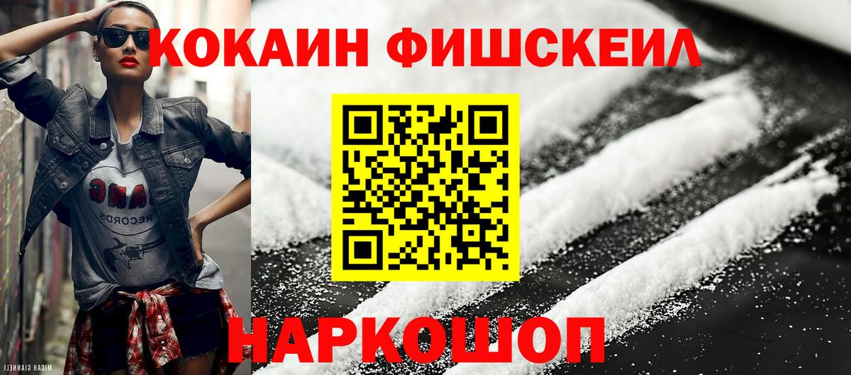 КОКАИН VHQ Дзержинский