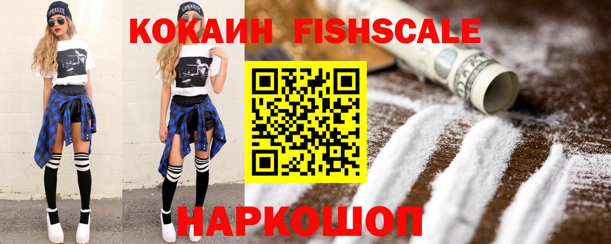 Дзержинский  Кокаин 97%  Вход с VPN  COCAIN Боливия 