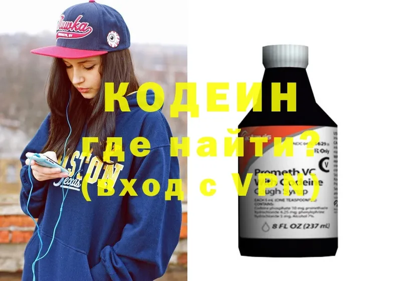 Кодеиновый сироп Lean Purple Drank  даркнет сайт  дарк нет как зайти  Дзержинский 