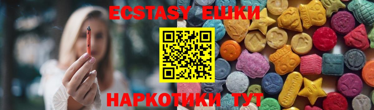 ЭКСТАЗИ 300 mg Дзержинский