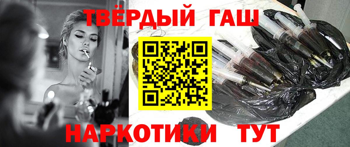Гашиш Cannabis  Вход с VPN  Дзержинский 