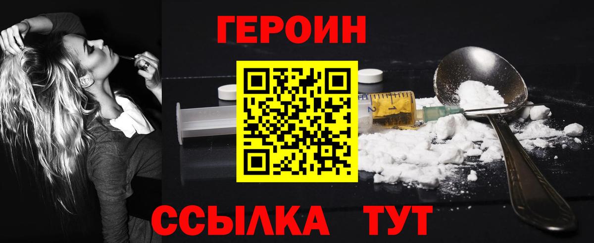 Дзержинский  Героин Афган  Вход с VPN 