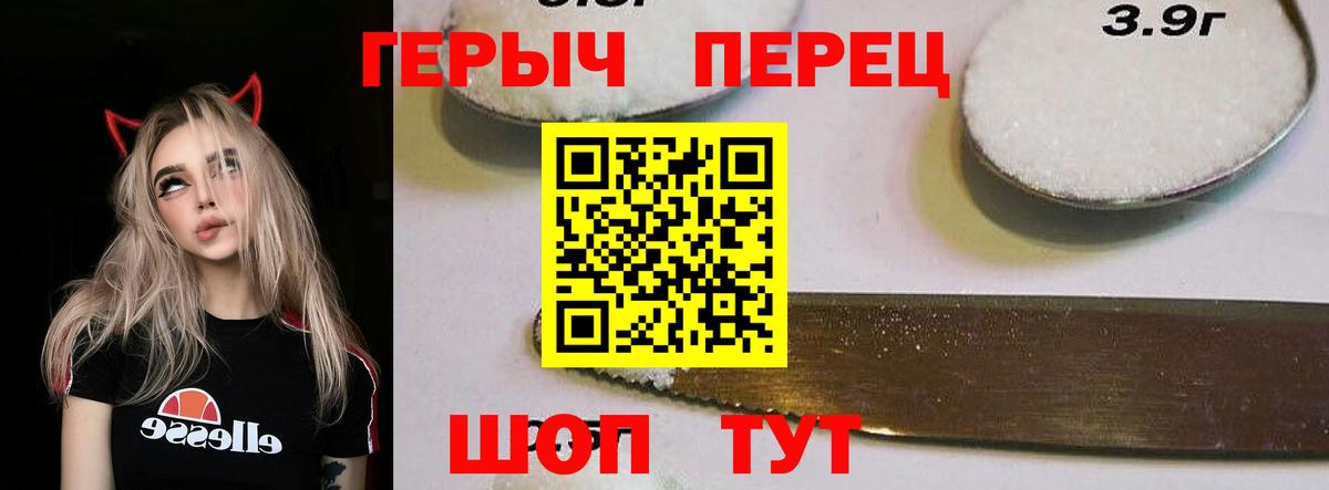 Героин Heroin Дзержинский