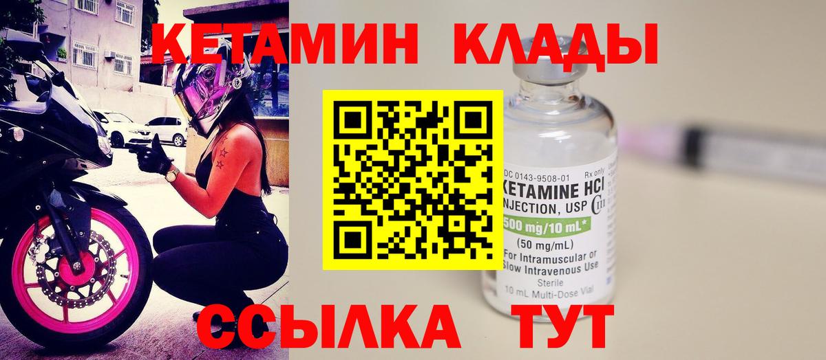 КЕТАМИН ketamine  Дзержинский 