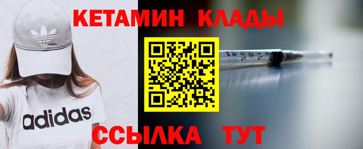 КЕТАМИН ketamine Дзержинский