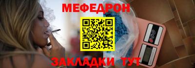 мяу мяу кристалл Бийск