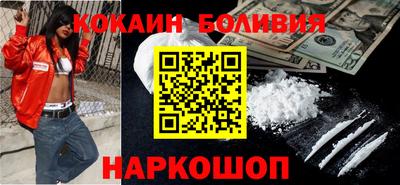 мяу мяу кристалл Бийск