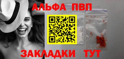 мяу мяу кристалл Бийск