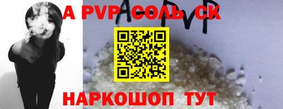 мяу мяу кристалл Бийск