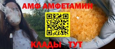 амф Берёзовский