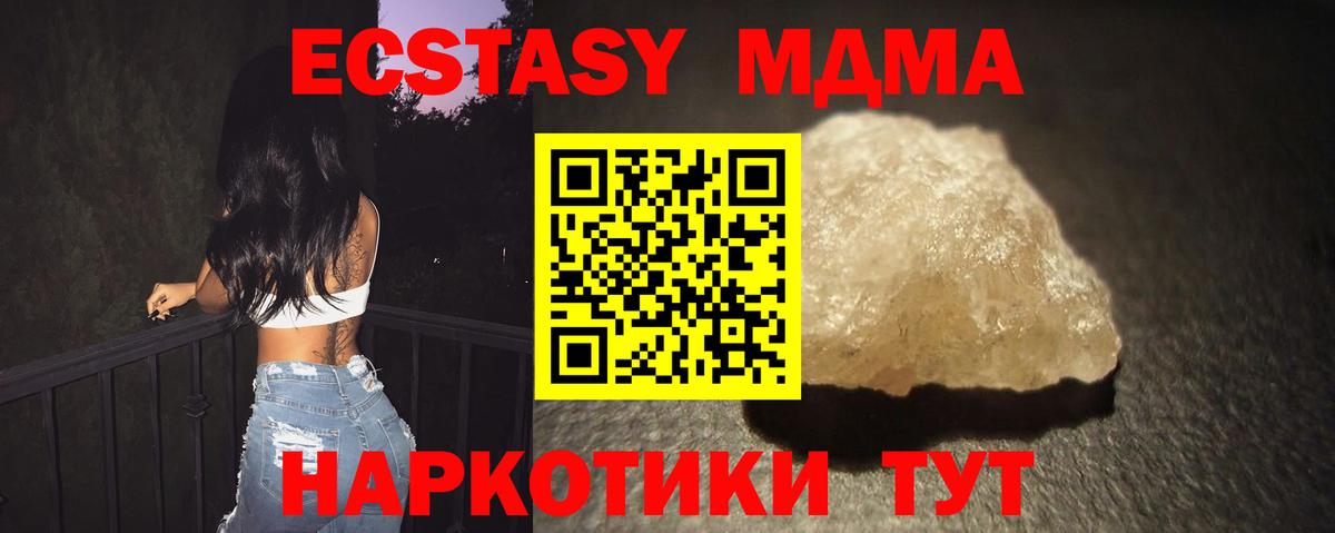 MDMA  MDMA VHQ  МДМА молли  Вход с VPN  Дзержинский 