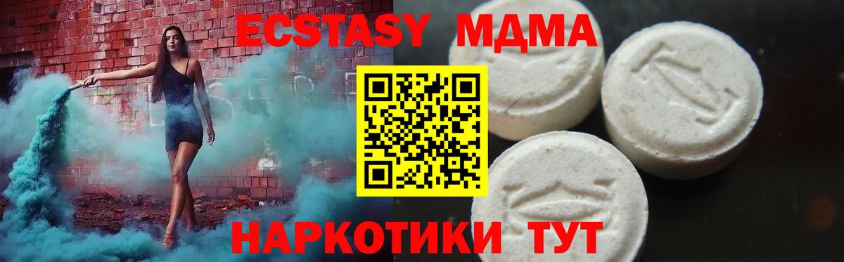 MDMA Molly  MDMA  Дзержинский 