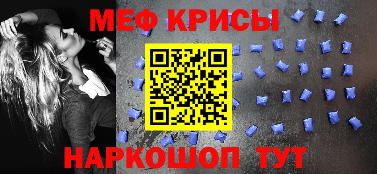 МЯУ-МЯУ кристаллы  МЯУ-МЯУ  Дзержинский  Мефедрон мяу мяу 