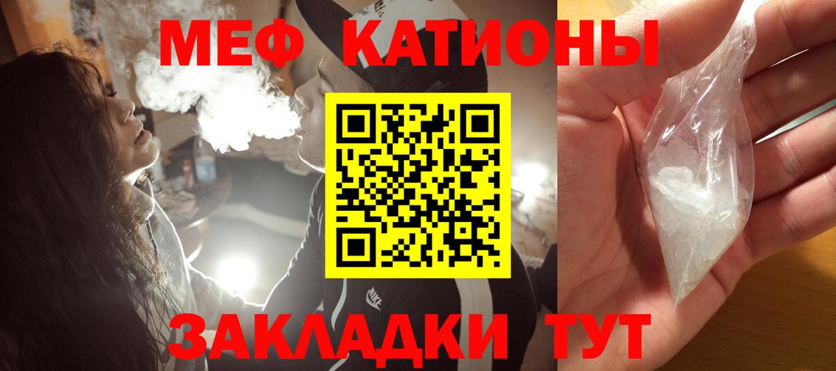 Мефедрон мука Дзержинский
