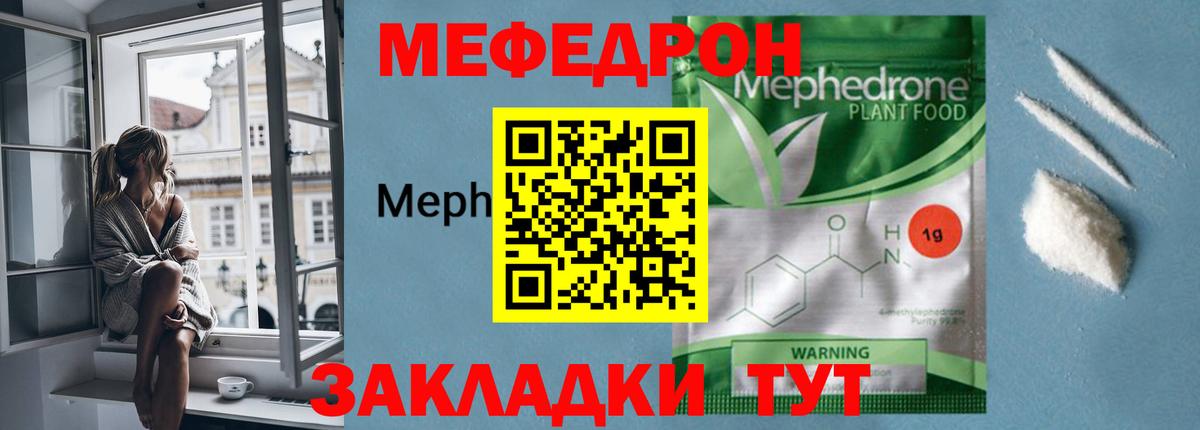 МЕФ  Вход с VPN  Дзержинский  купить закладку  Мефедрон 4 MMC  Мефедрон мука 