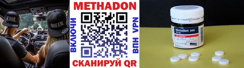 Метадон кристалл  Дзержинский 