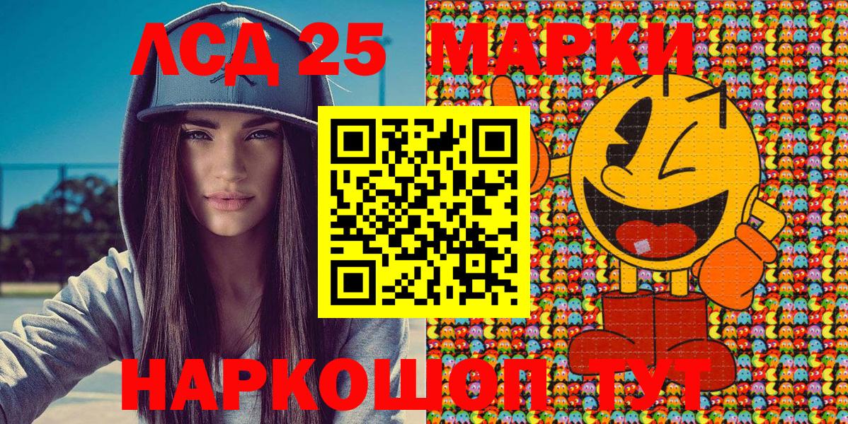 Дзержинский  Марки NBOMe 1,5мг  Вход с VPN 