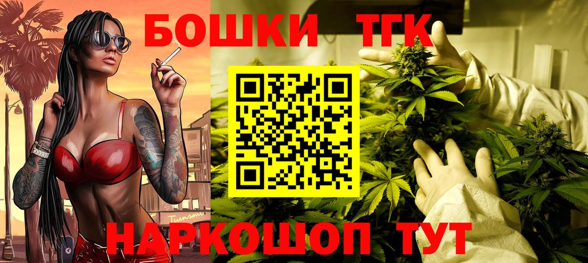 МАРИХУАНА план  Каннабис семена  Вход с VPN  Дзержинский  Бошки Шишки семена 